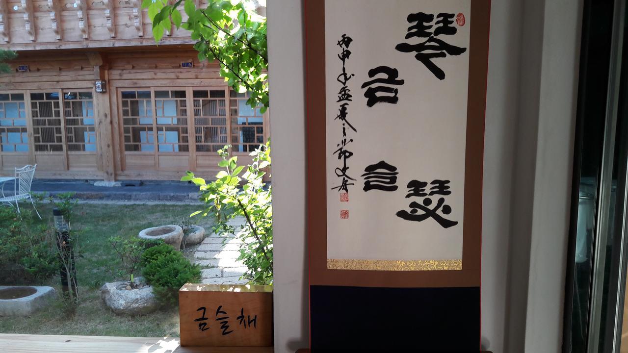 Hwangnam Gotaek Keumseulchae Hotel Gyeongju Bagian luar foto